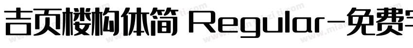 吉页楼构体简 Regular字体转换